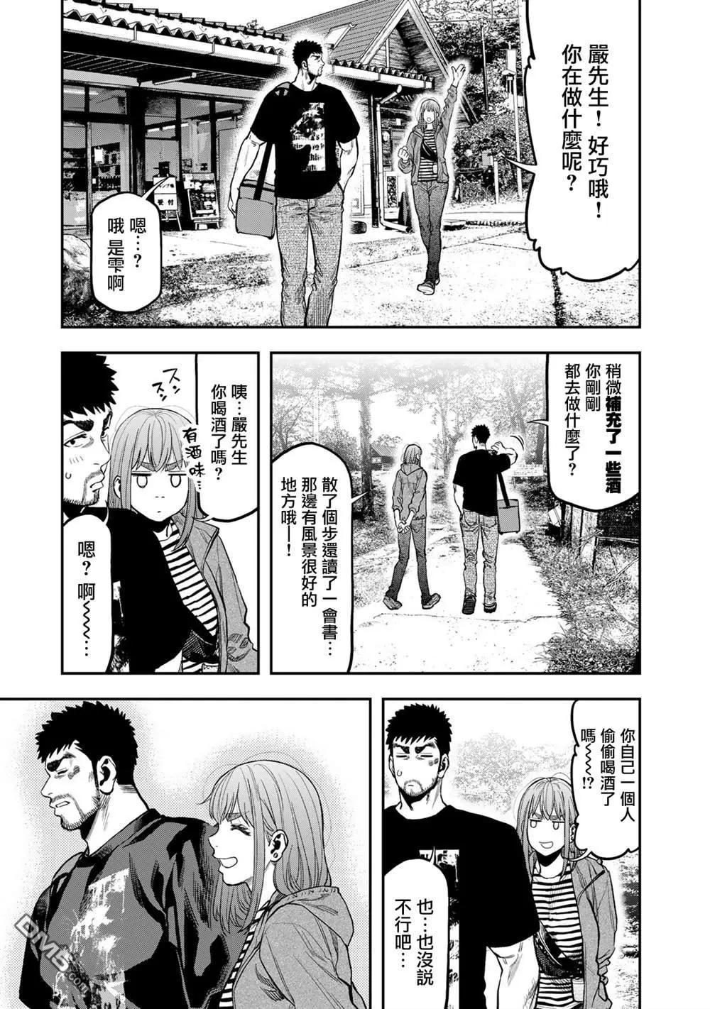 第29话23