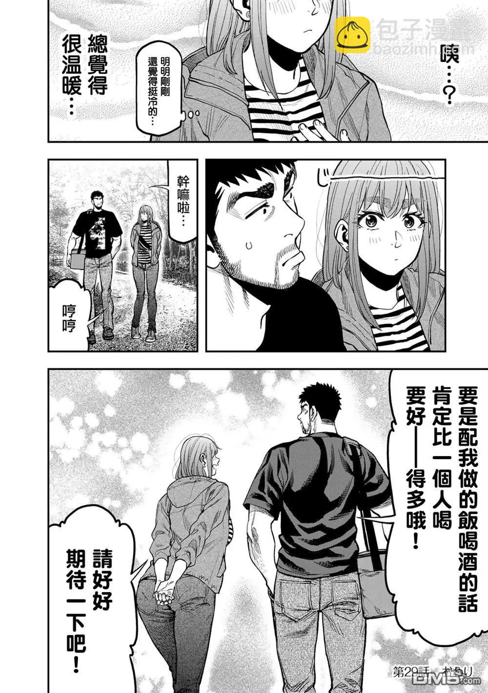 第29话24