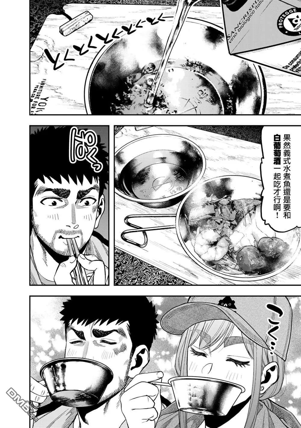 第29话5