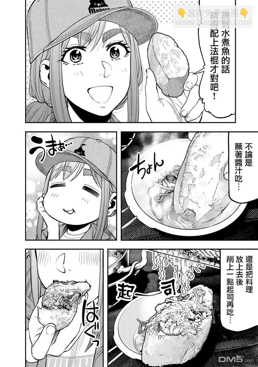 第29话7