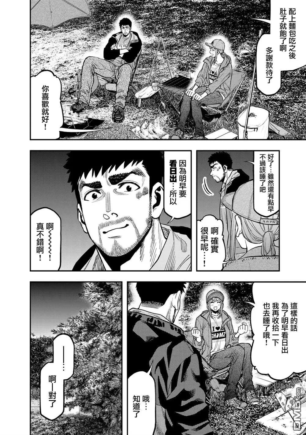 第29话9
