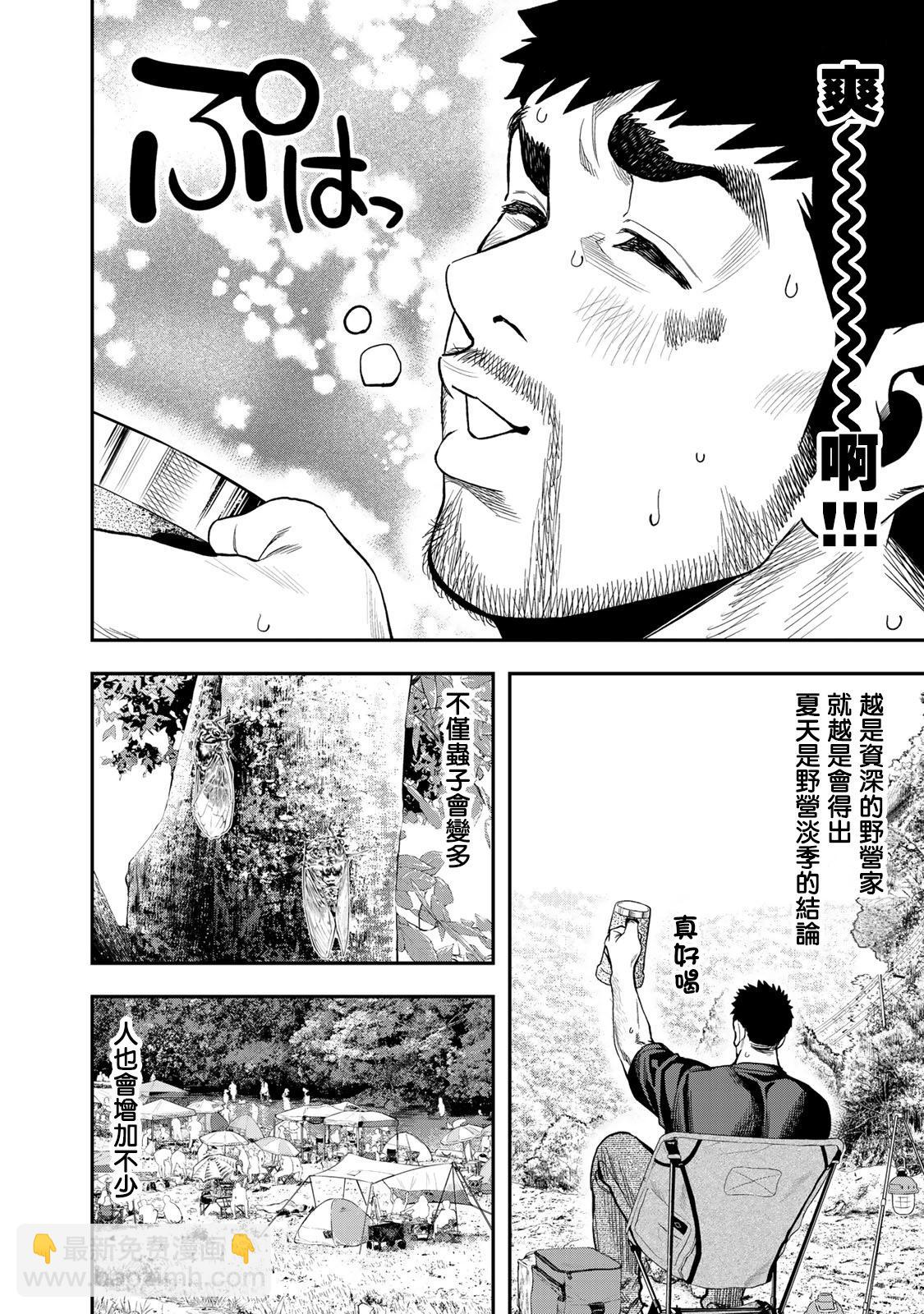 第34话11