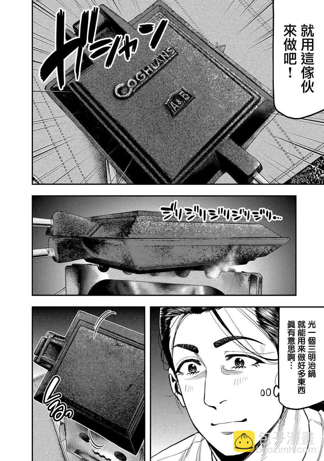 第34话15
