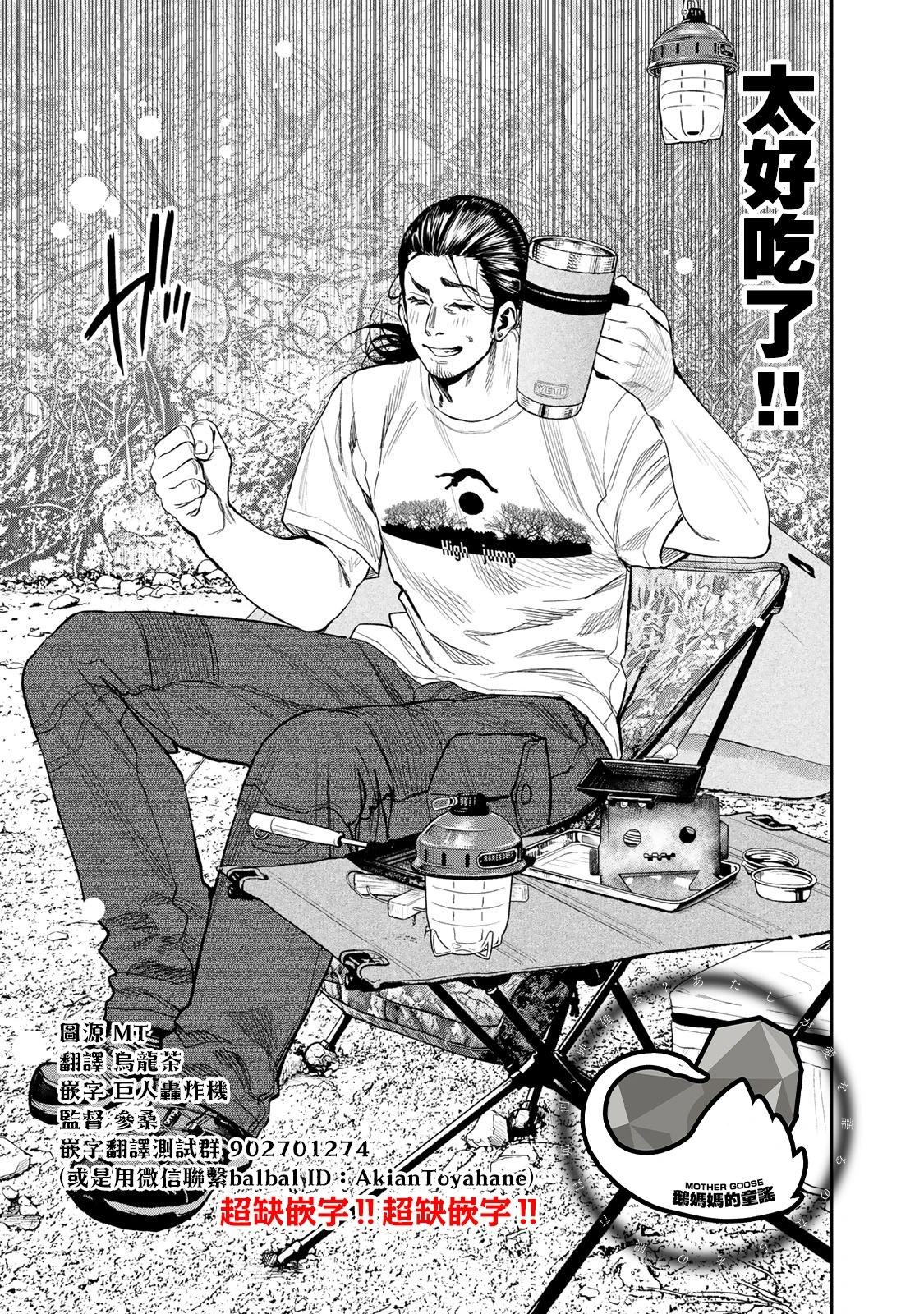 第34话20