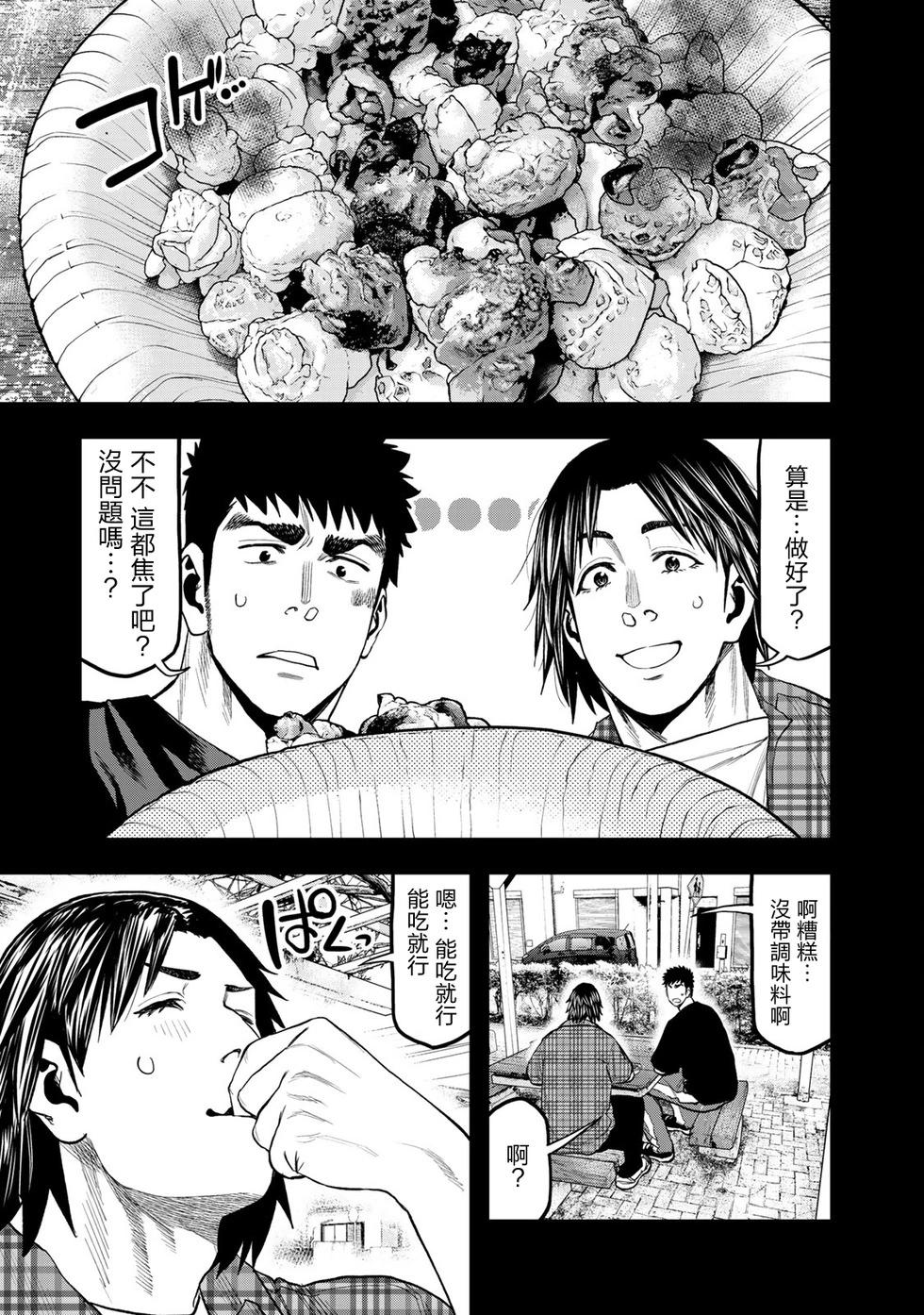 第36话10