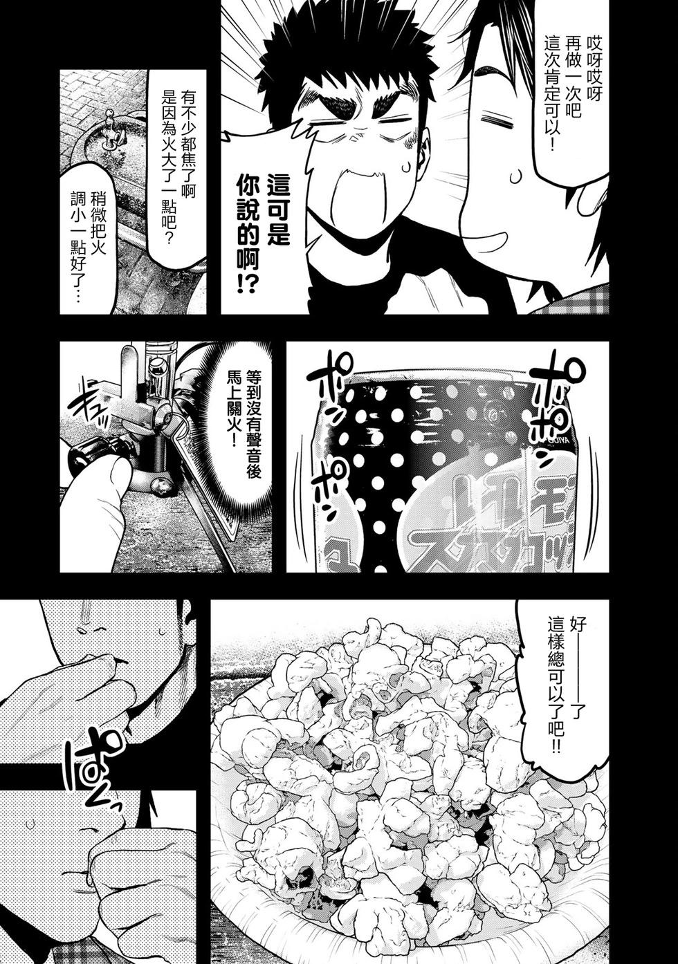 第36话12