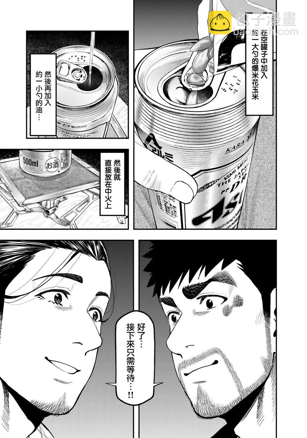 第36话2