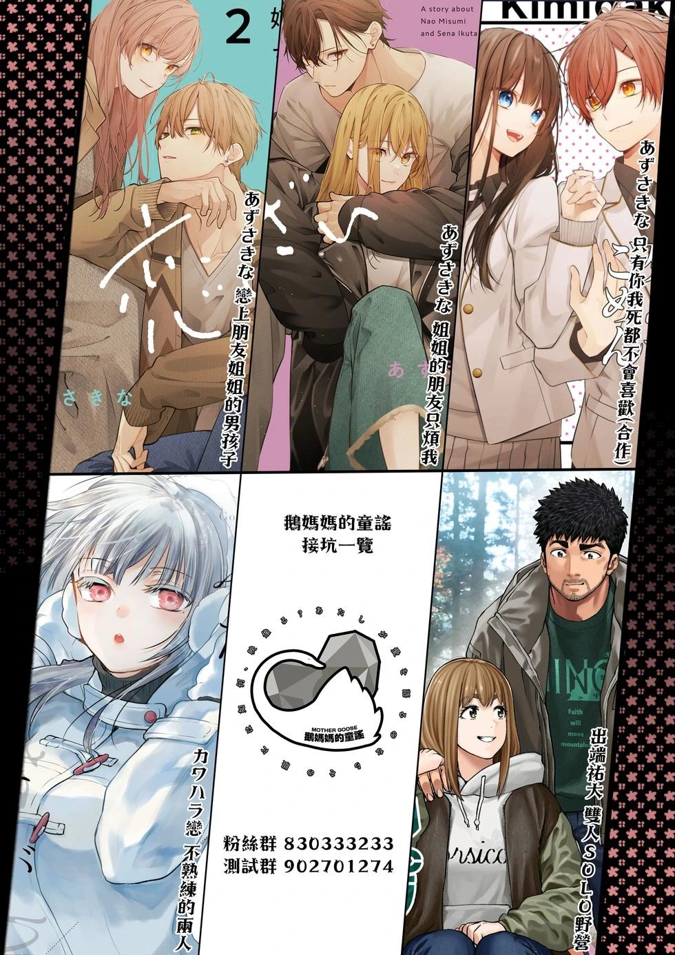 第36话25