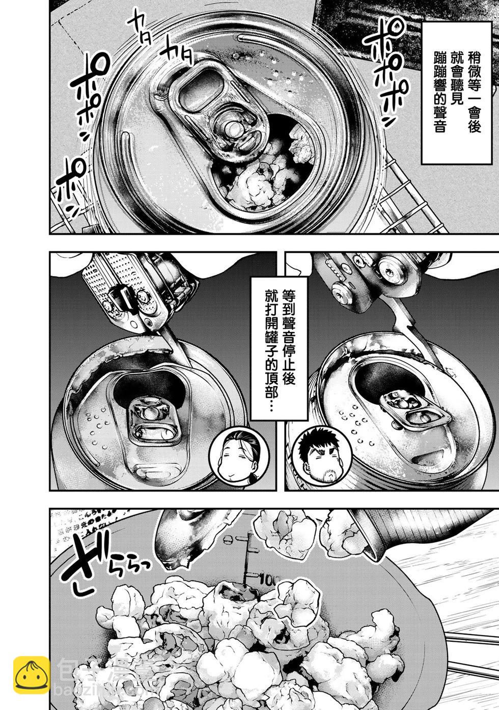 第36话3
