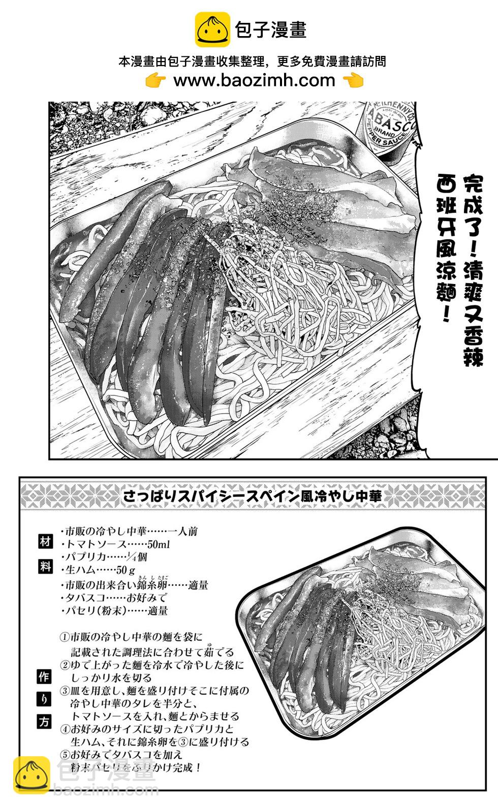 第39话1