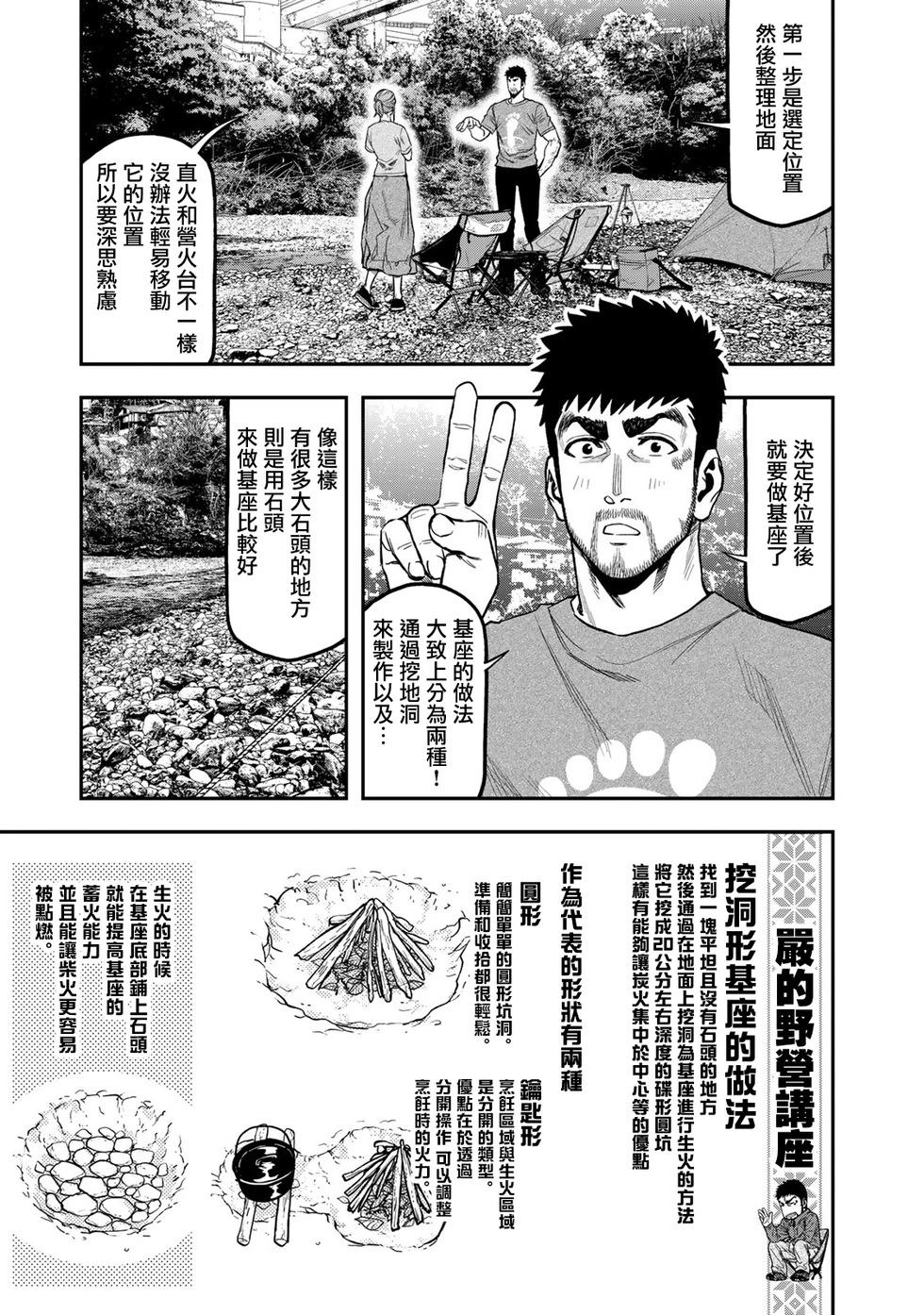 第39话10