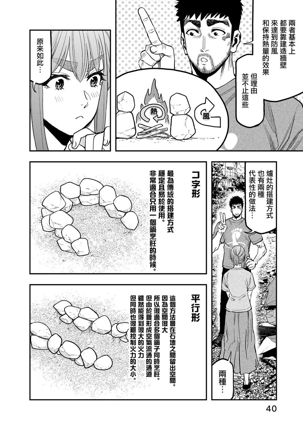 第39话11