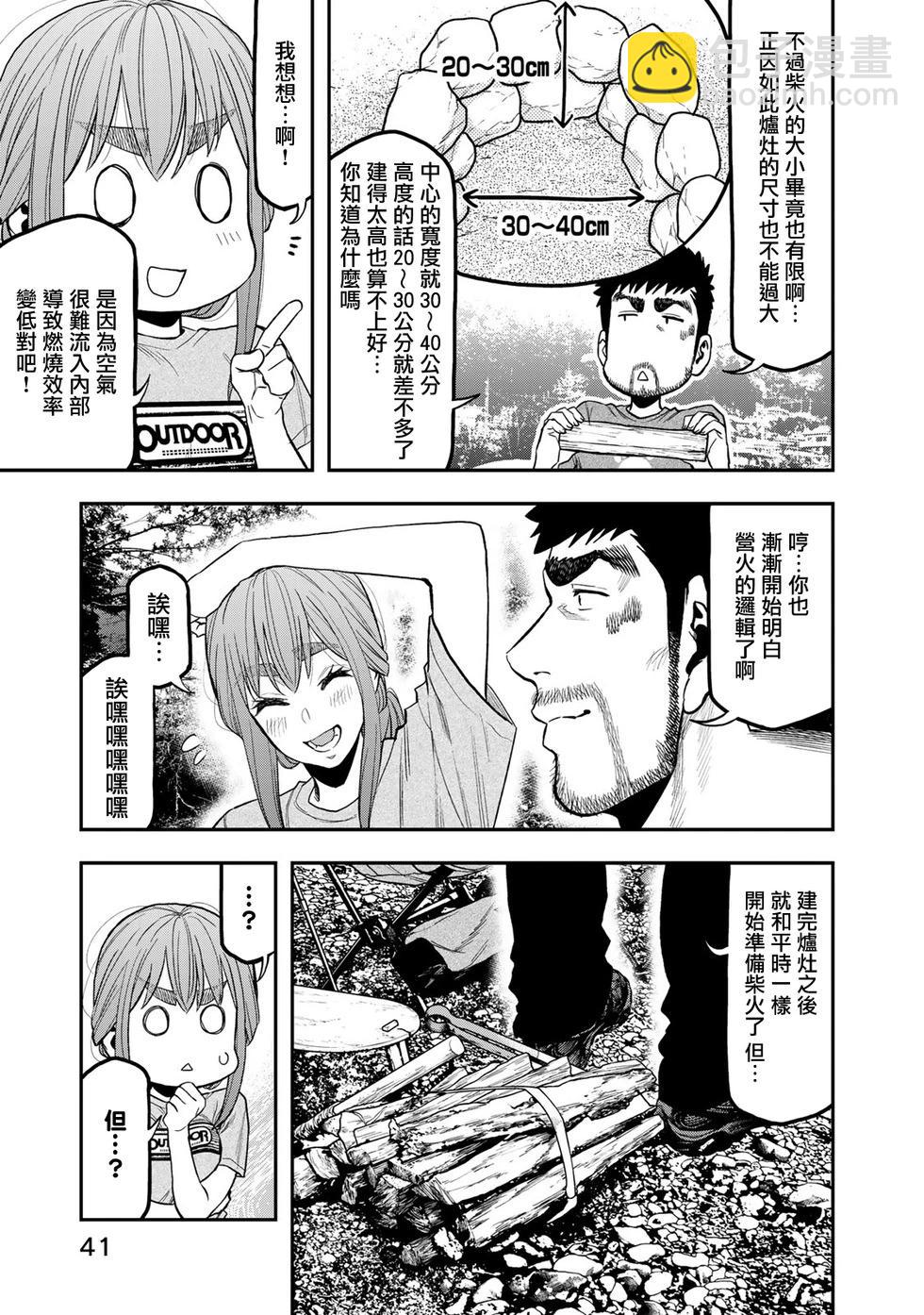 第39话12