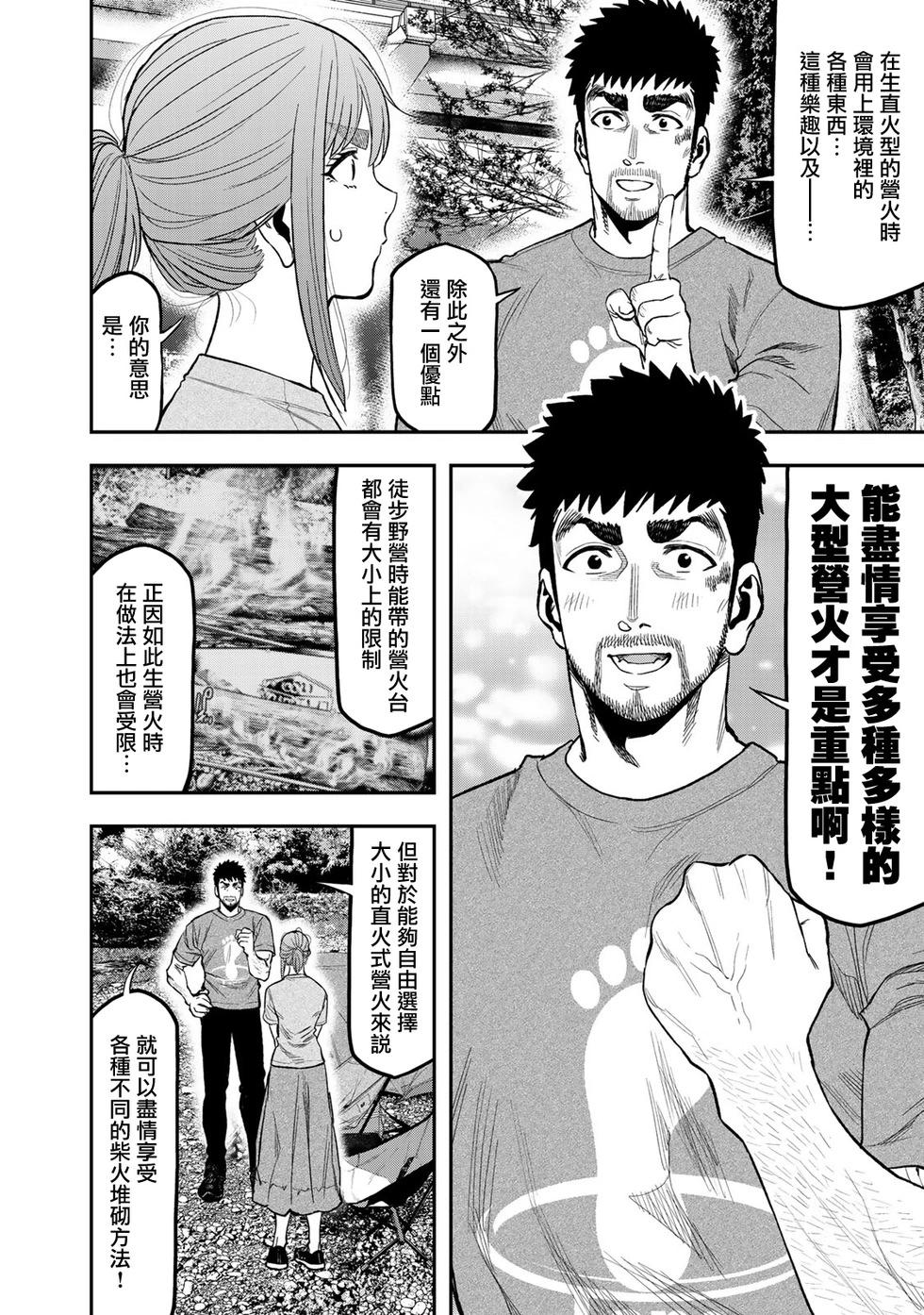 第39话13