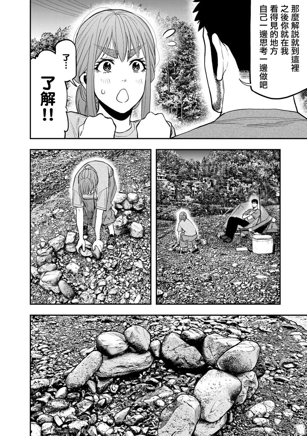 第39话15