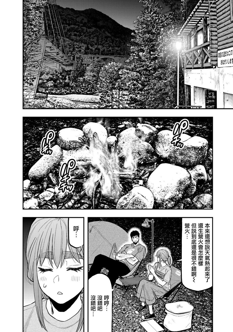 第39话17