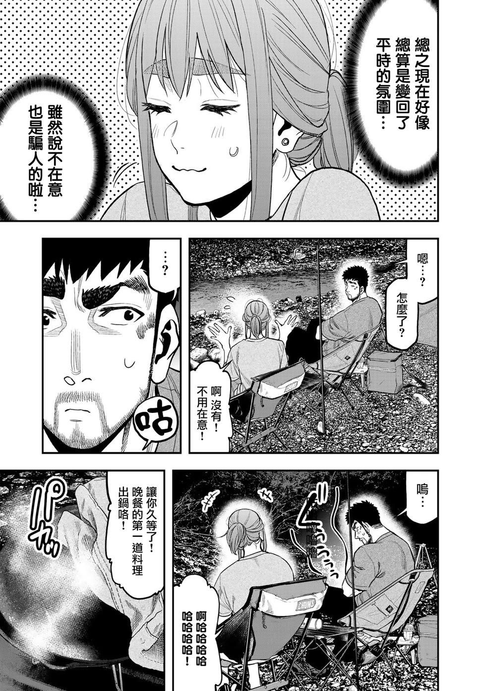 第39话18