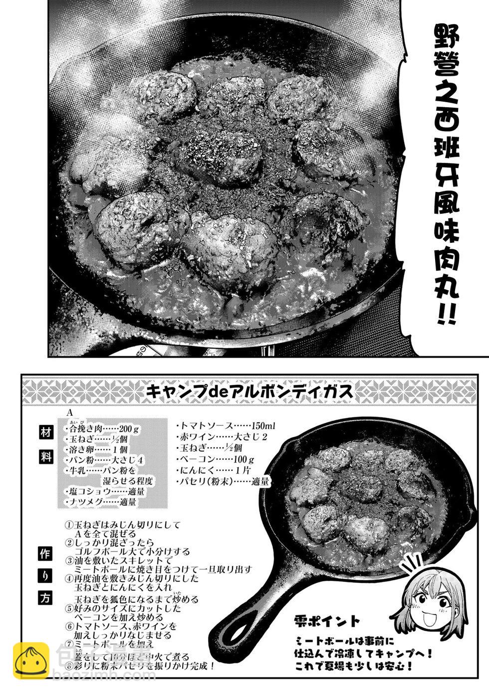 第39话19