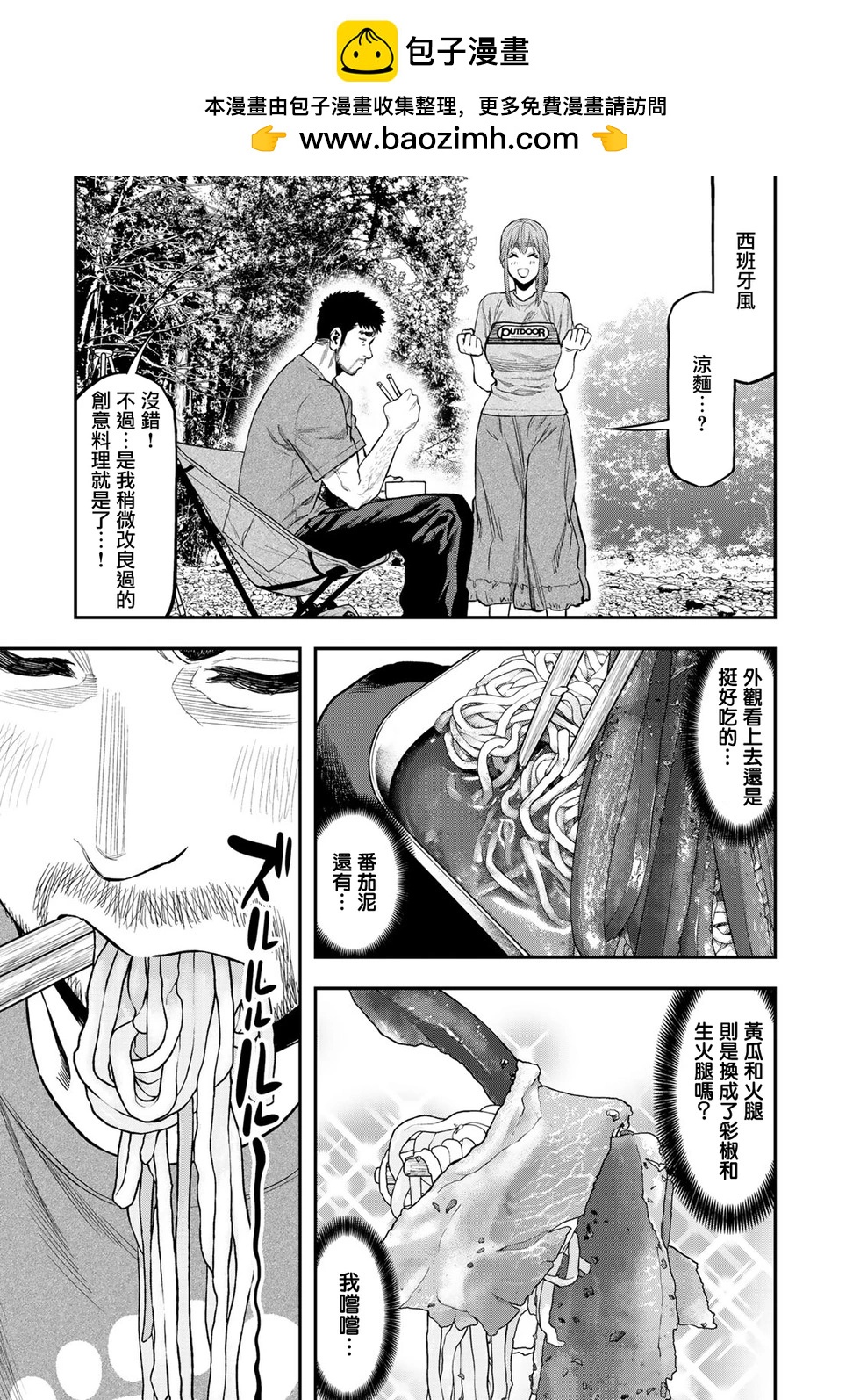 第39话2
