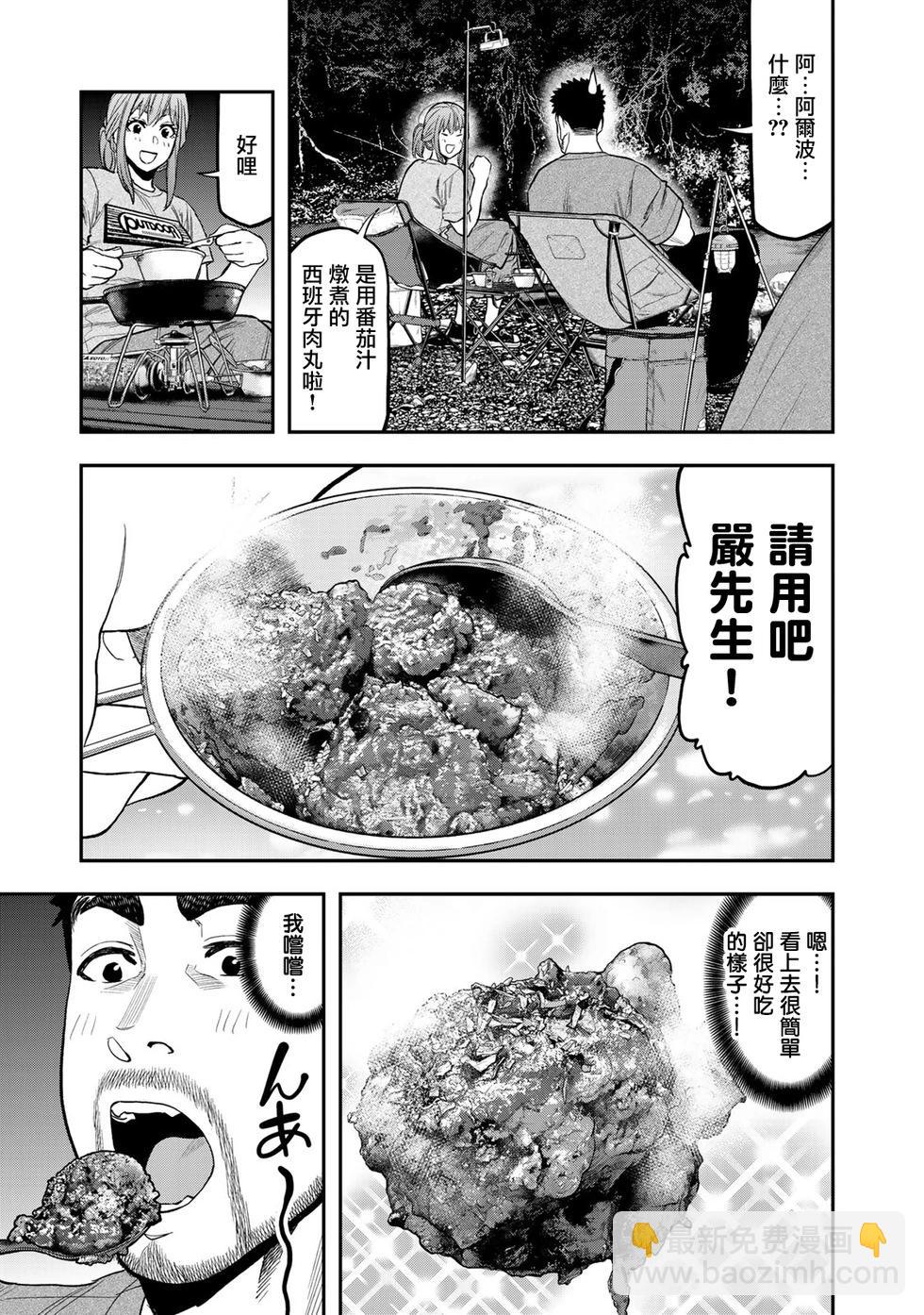 第39话20
