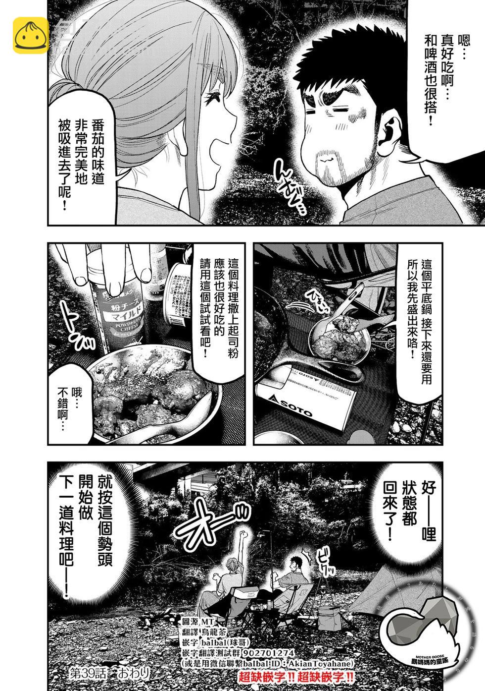第39话23