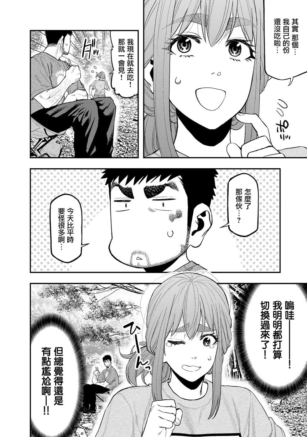 第39话5