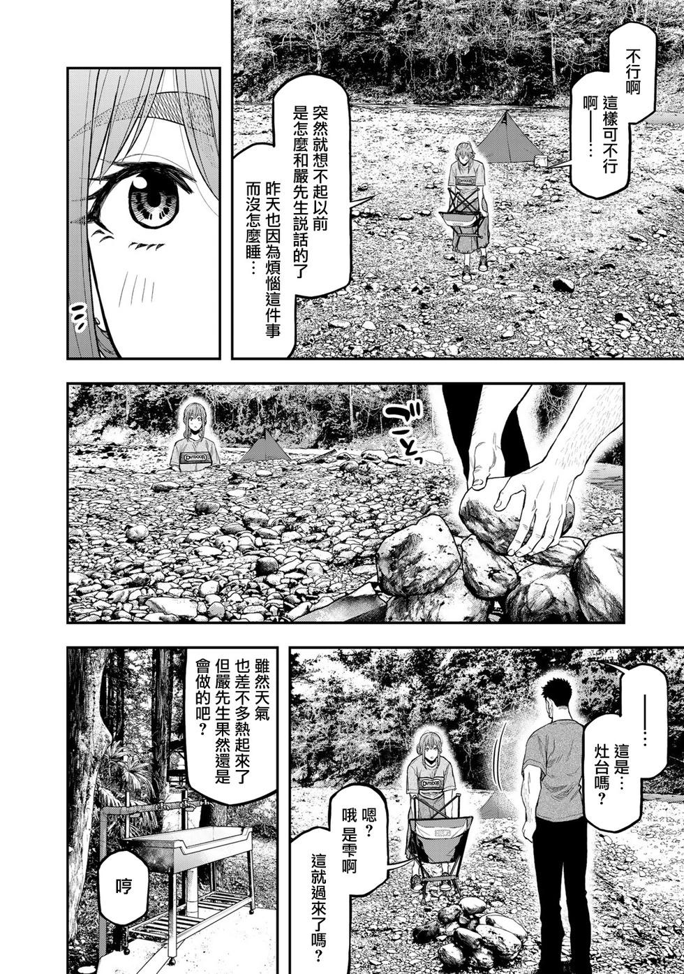第39话7