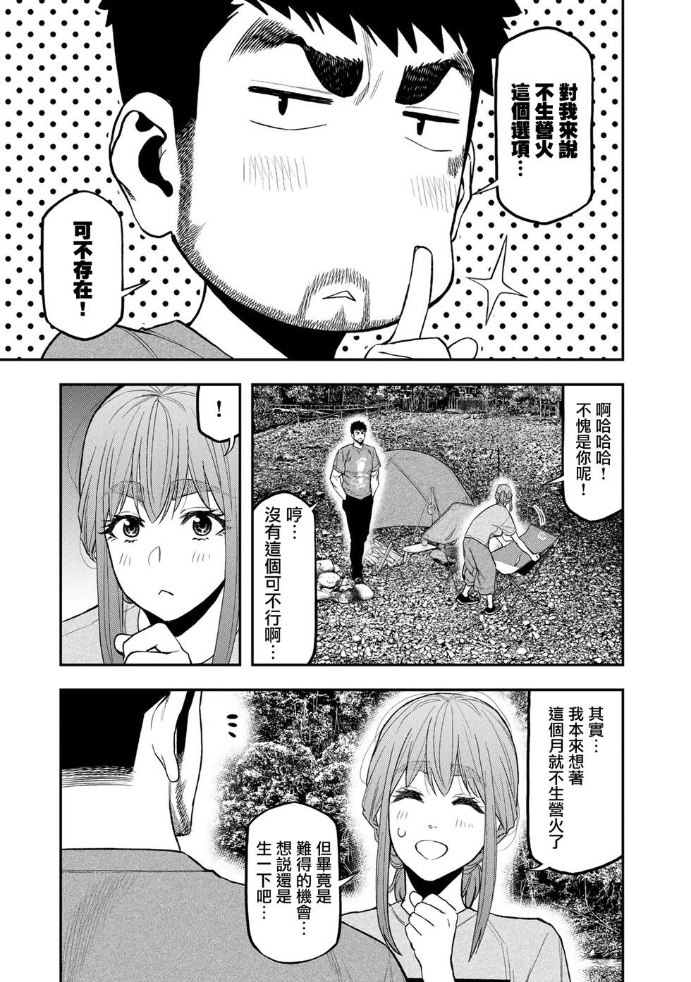 第39话8