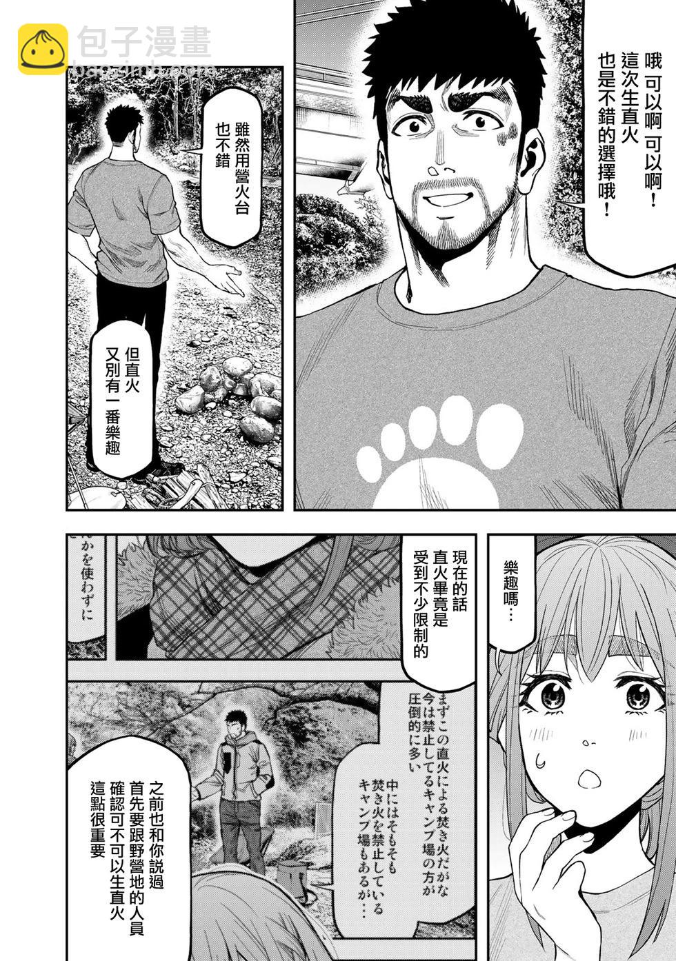 第39话9