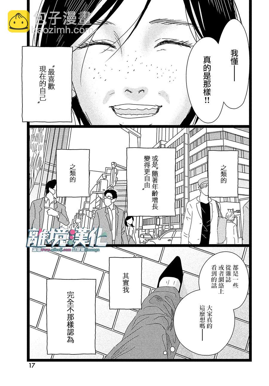 第1话13