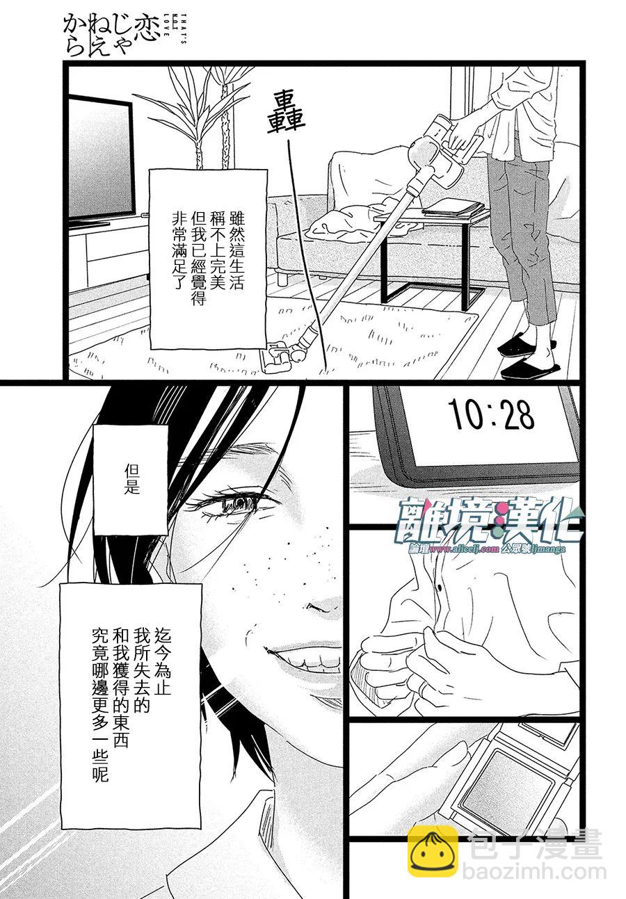 第1话7