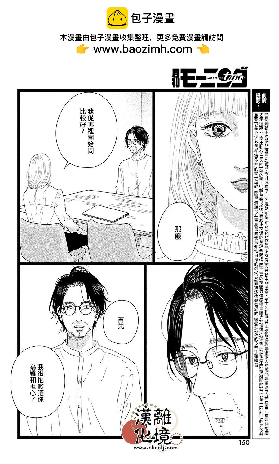 第8话1
