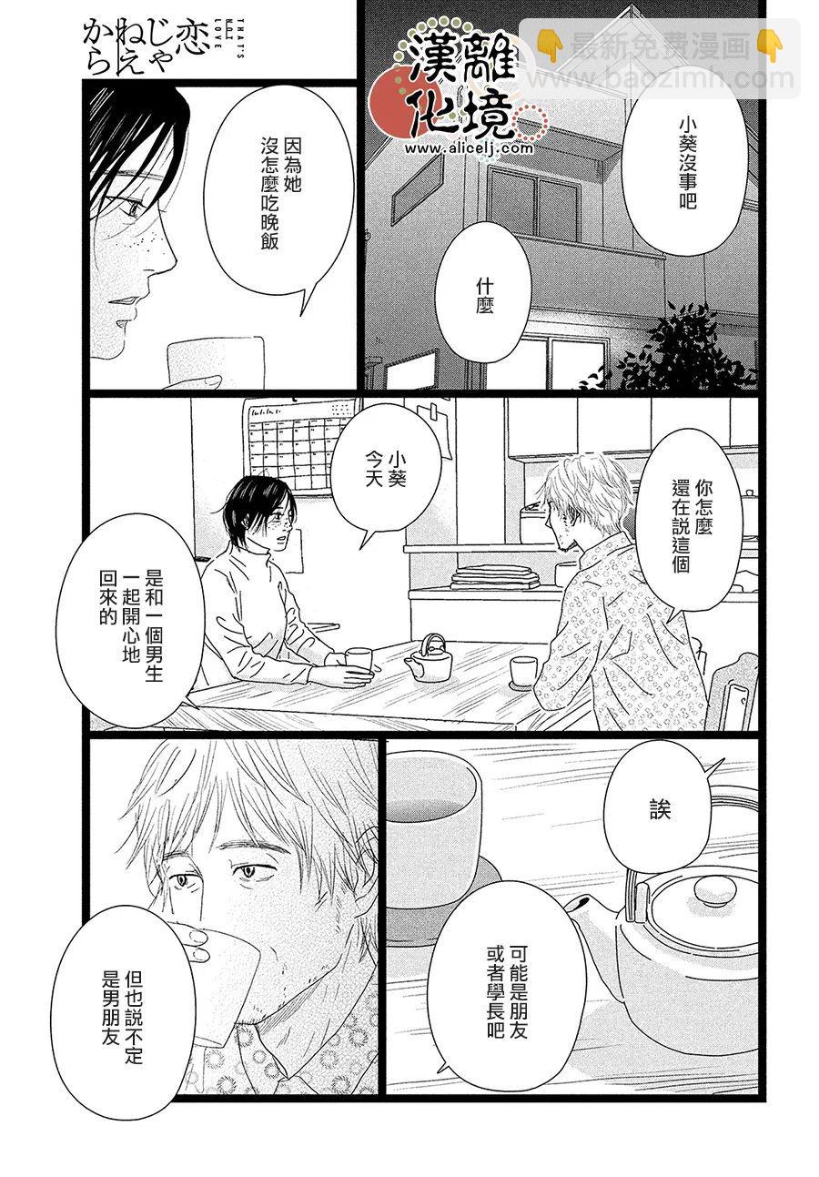 第8话16