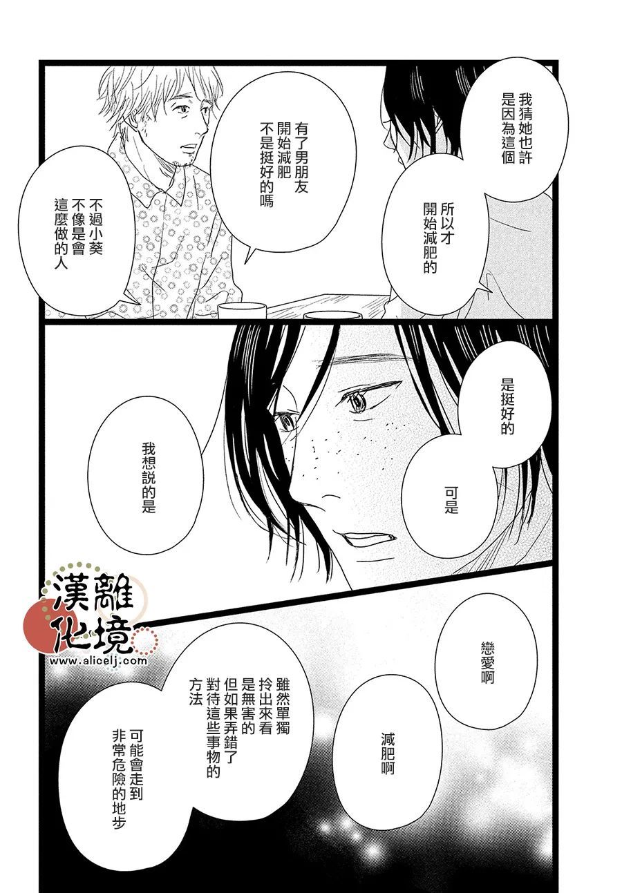 第8话17