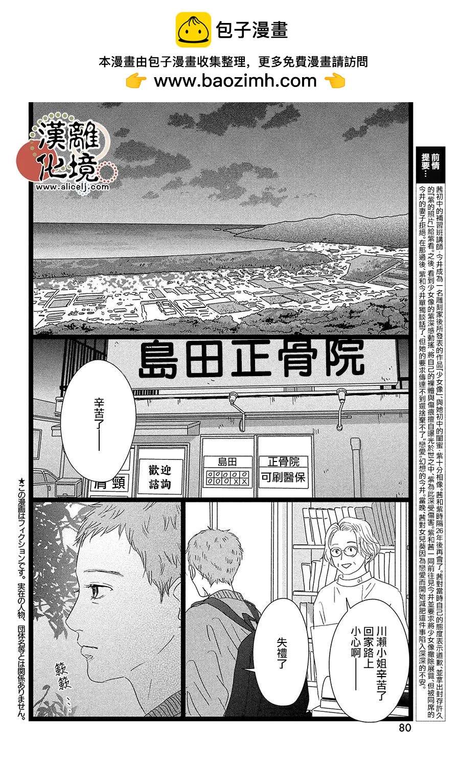 第9话1
