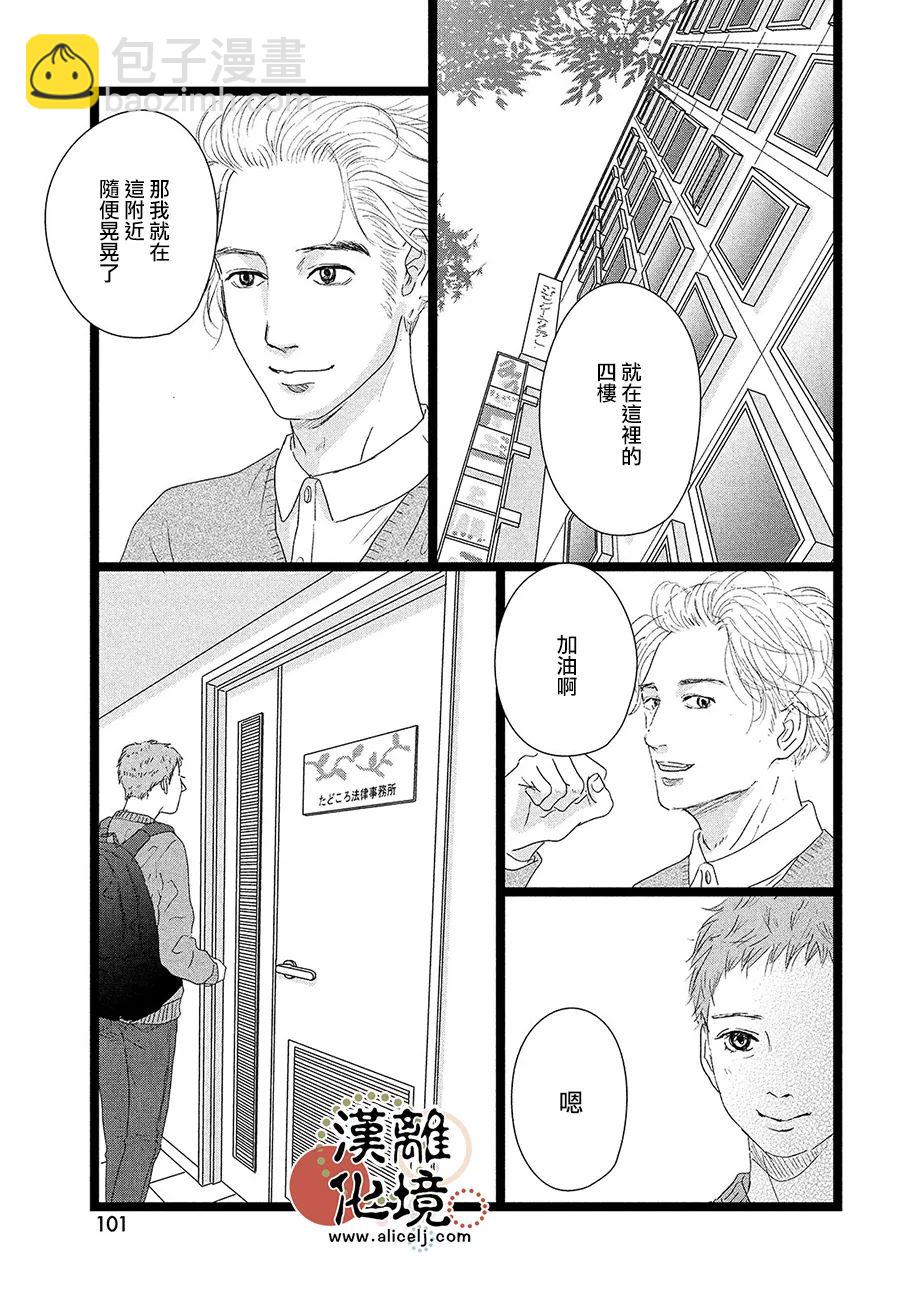 第9话22