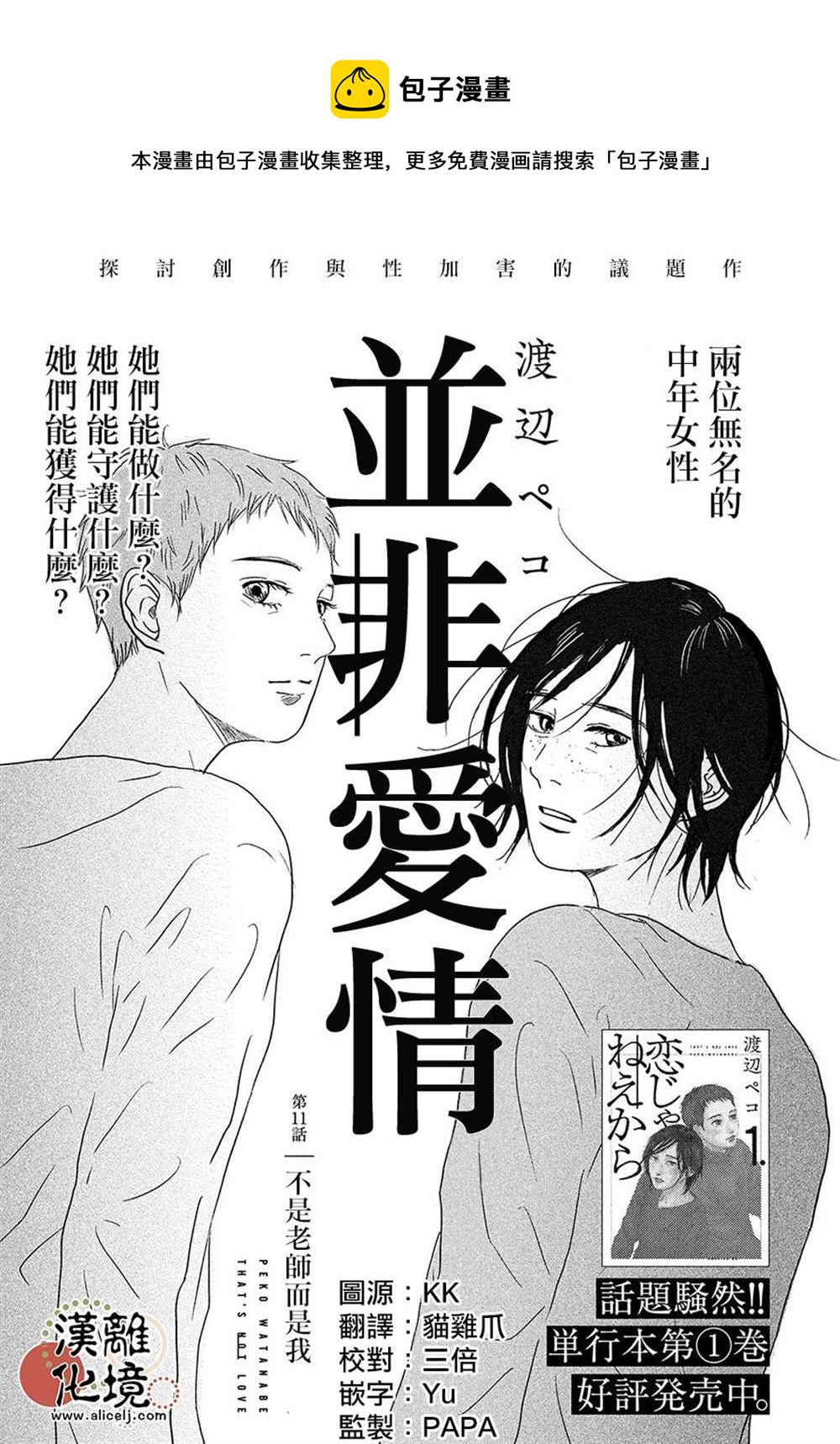 第11话0