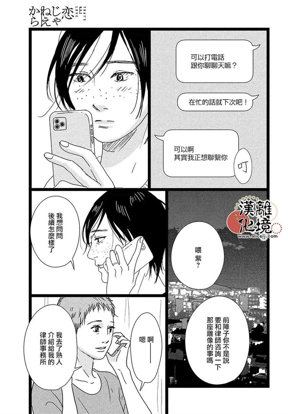 第11话10