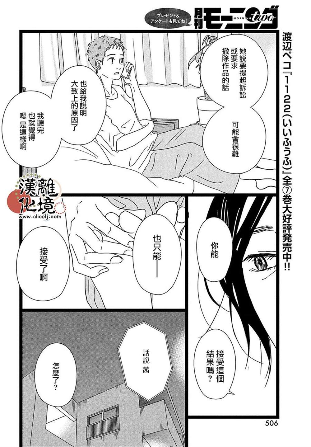 第11话11
