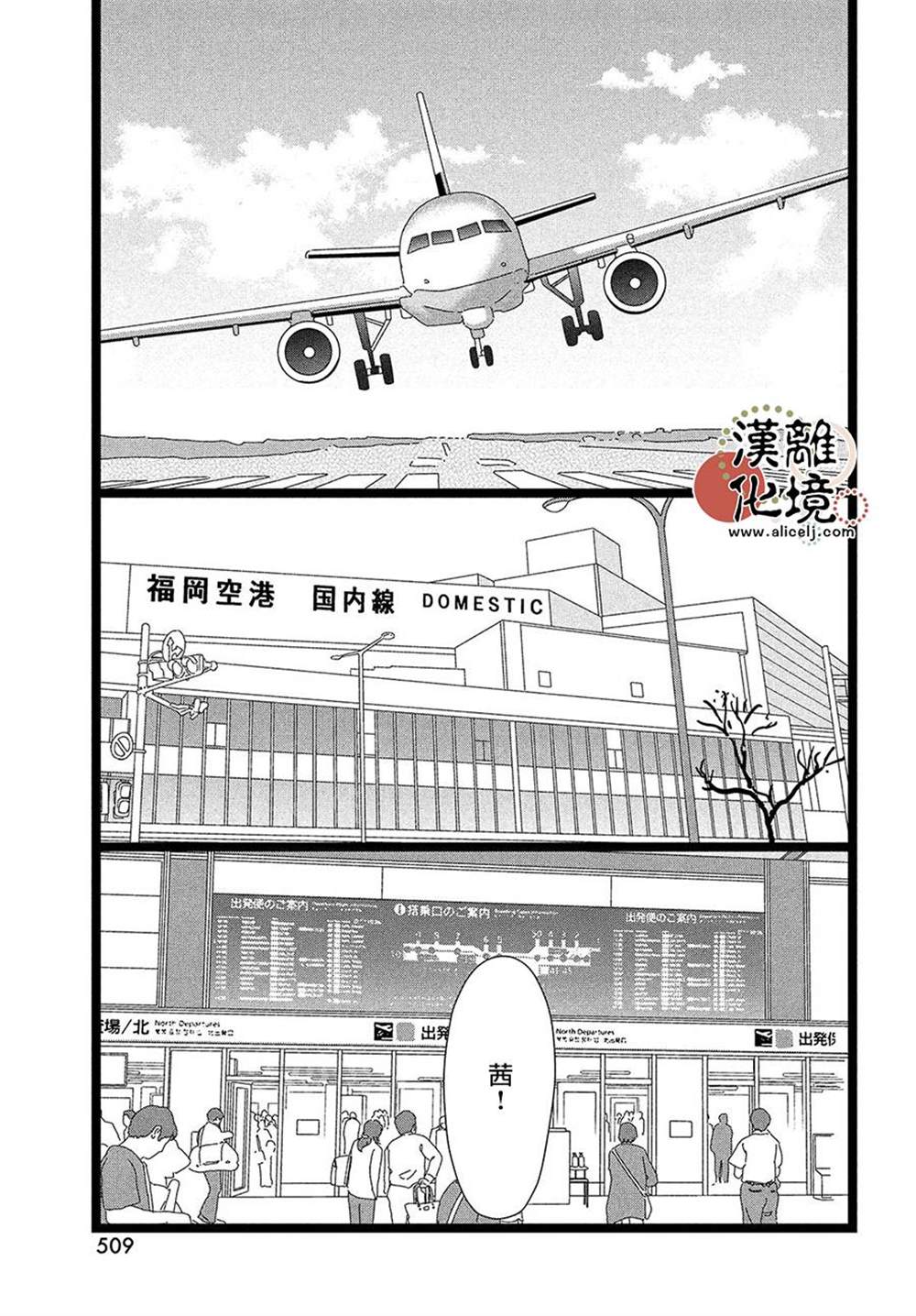 第11话14