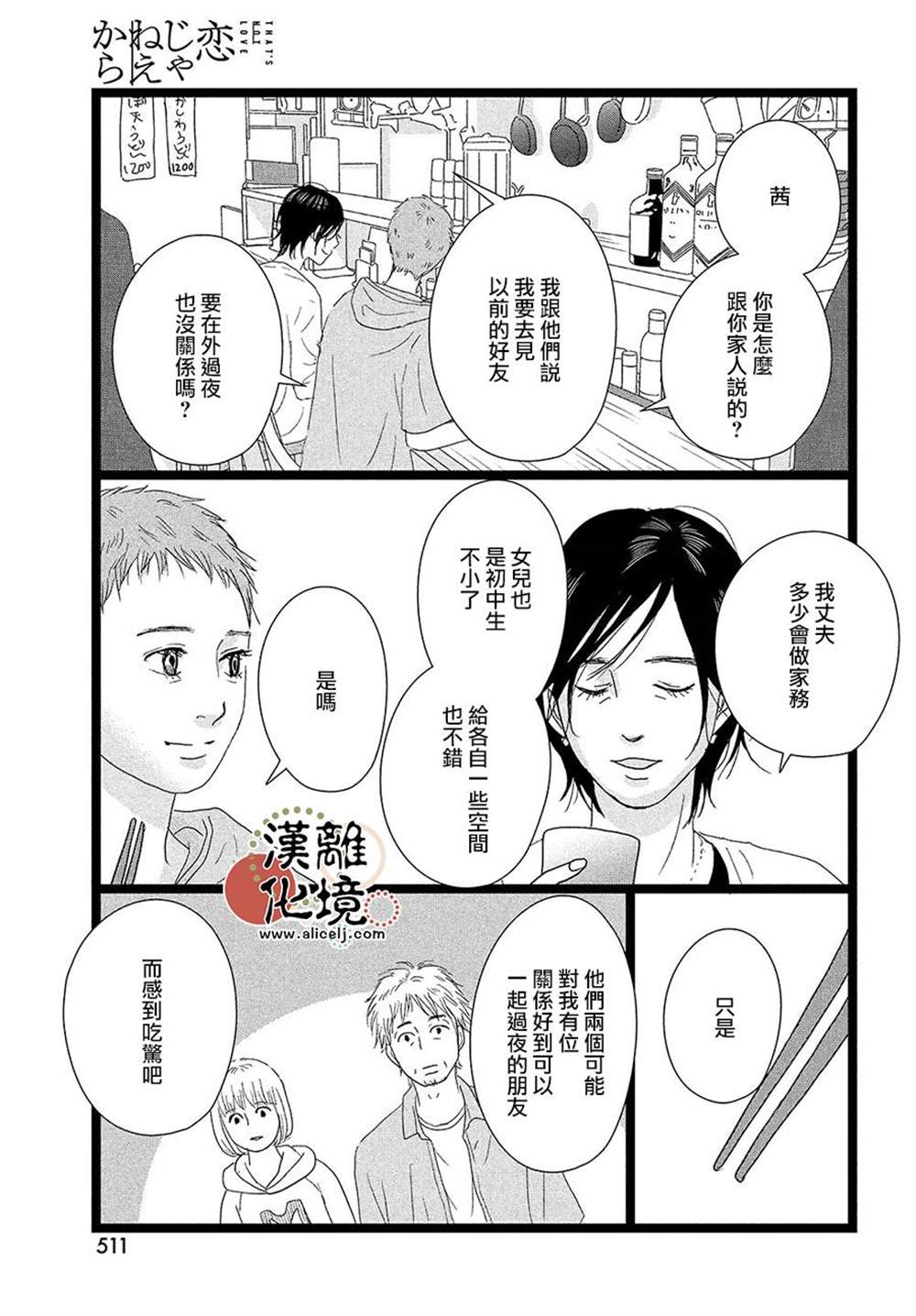 第11话16