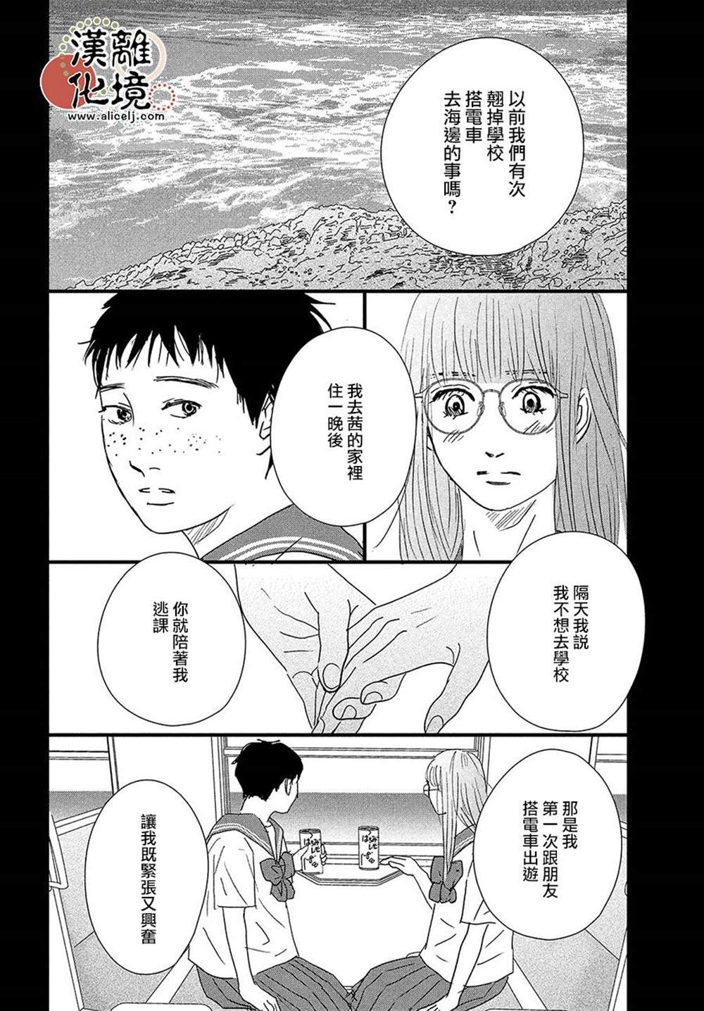 第11话19