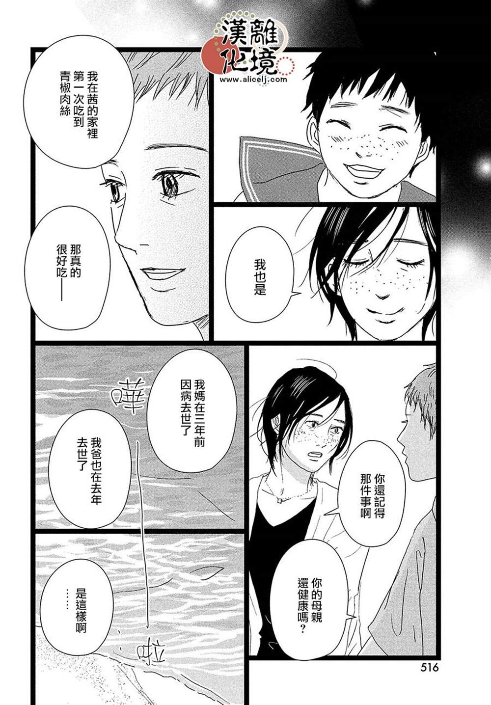 第11话21