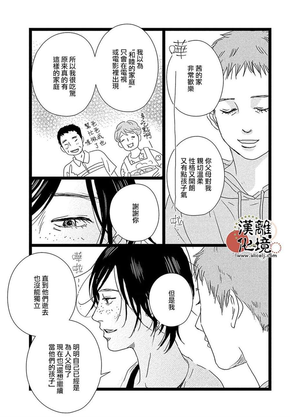 第11话22