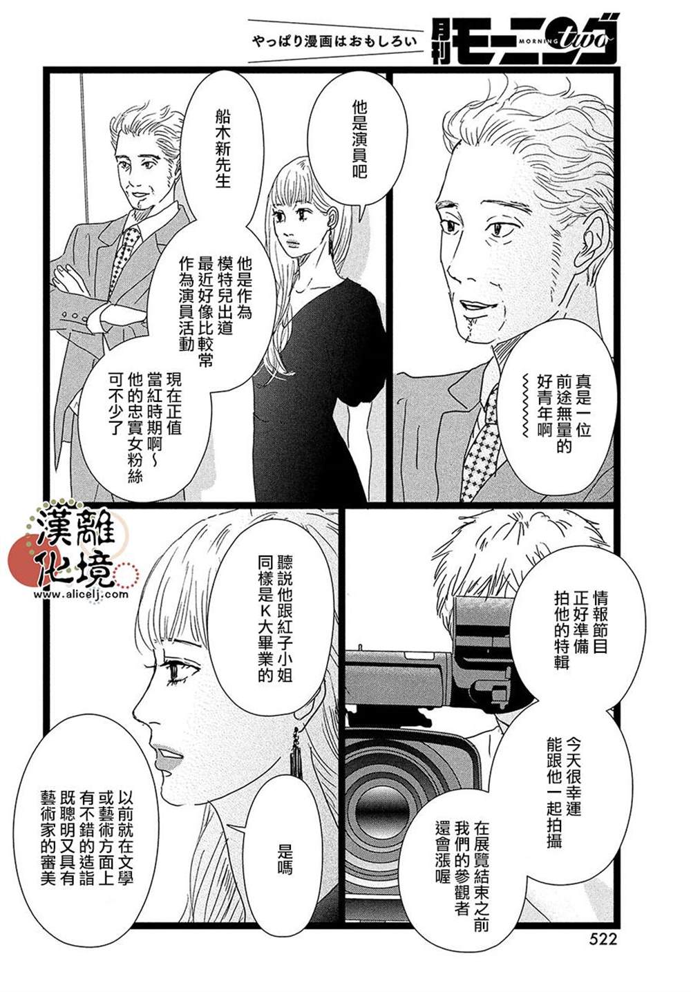 第11话27