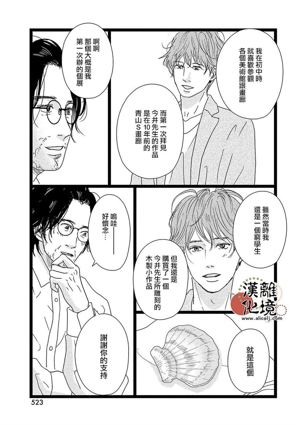 第11话28