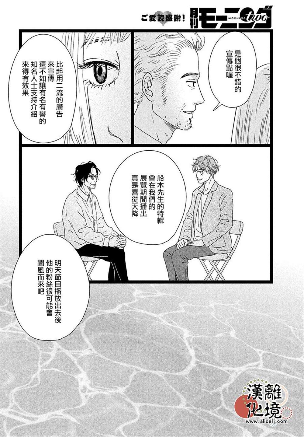 第11话31