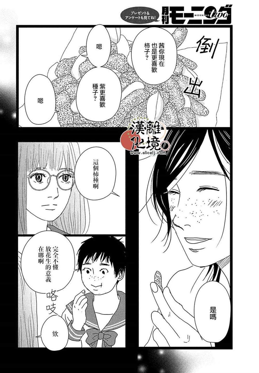 第11话33