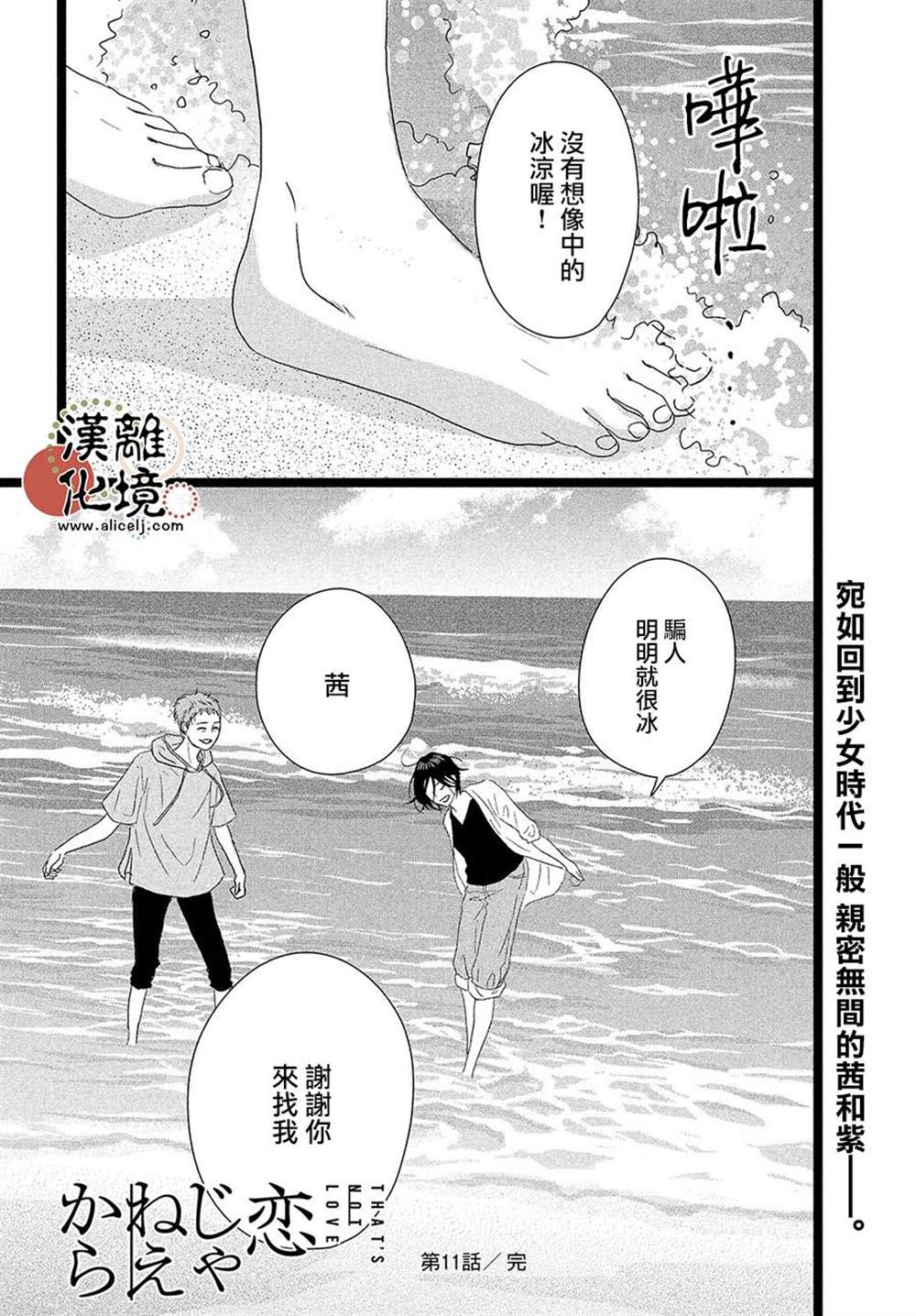 第11话35