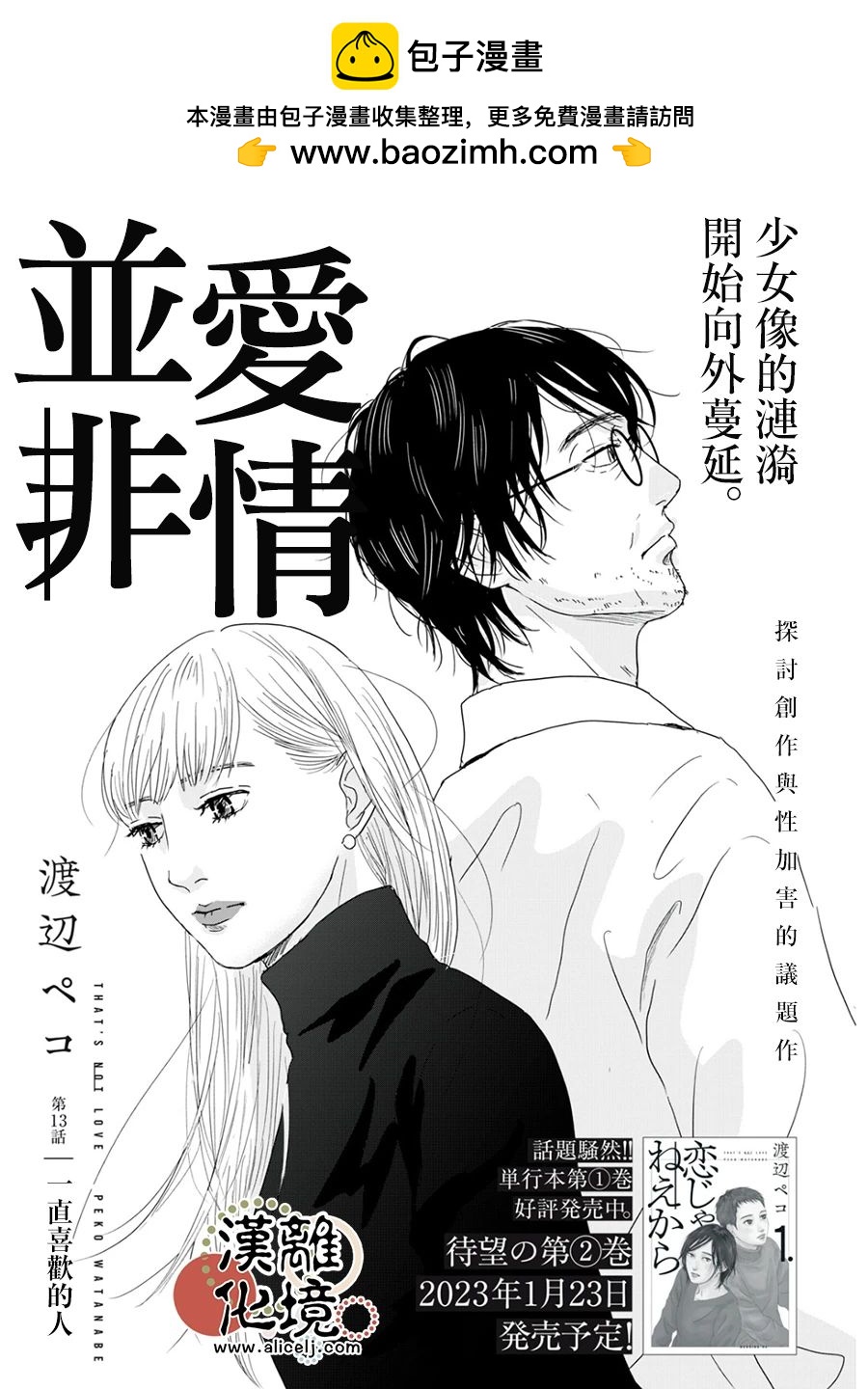 第13话0